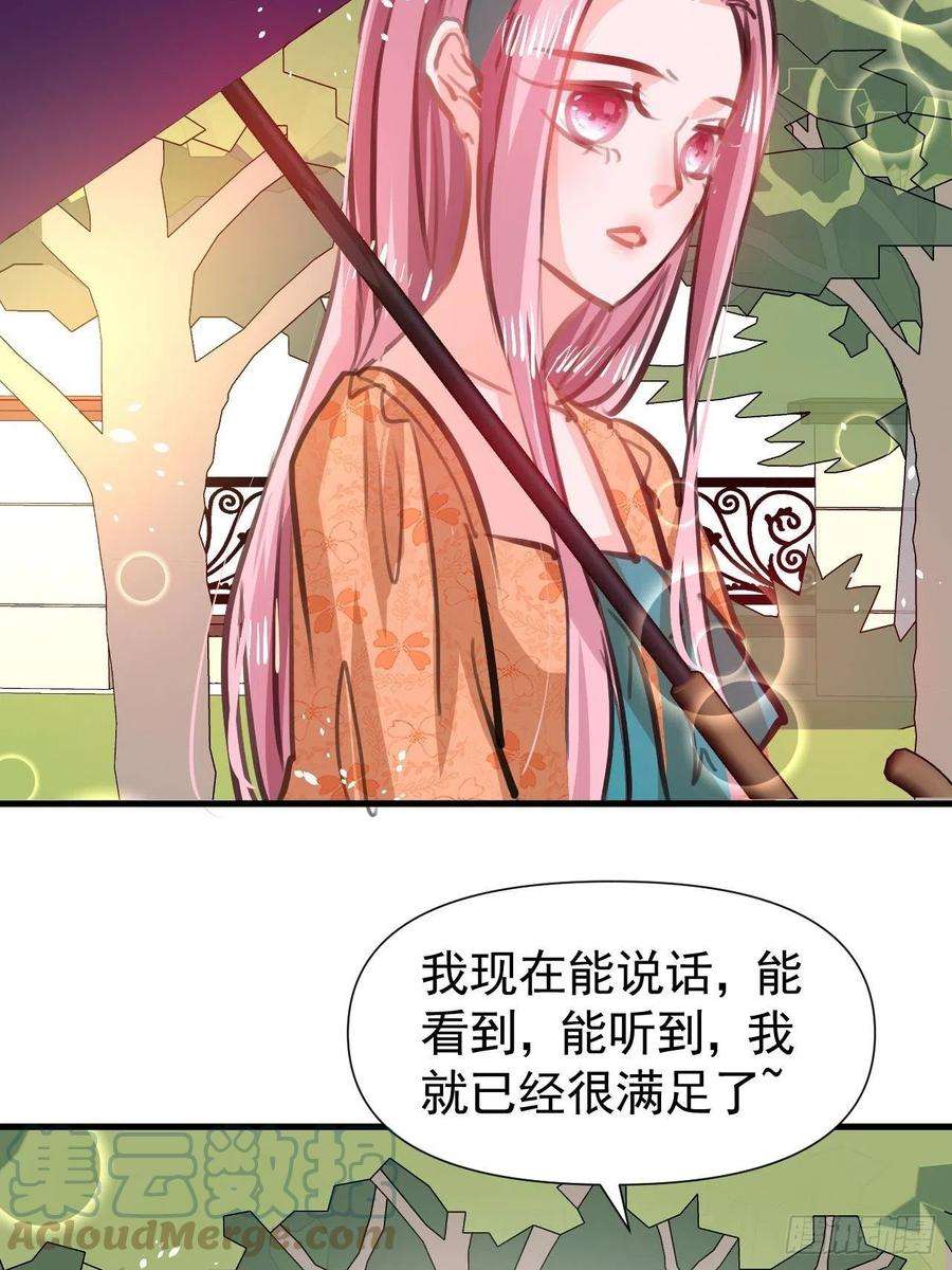 系统之小公主攻略121话 难道你也是现代人