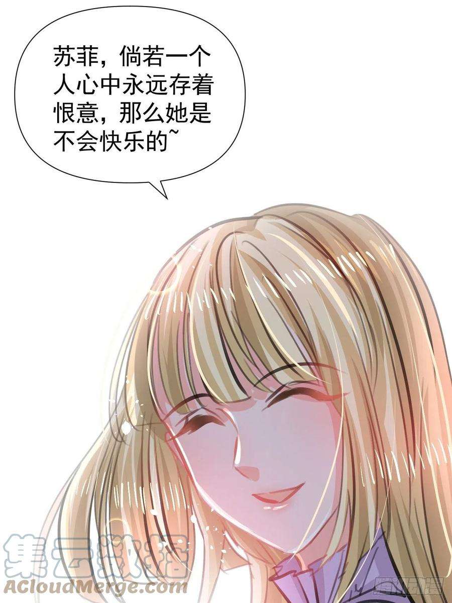 系统之小公主攻略121话 难道你也是现代人