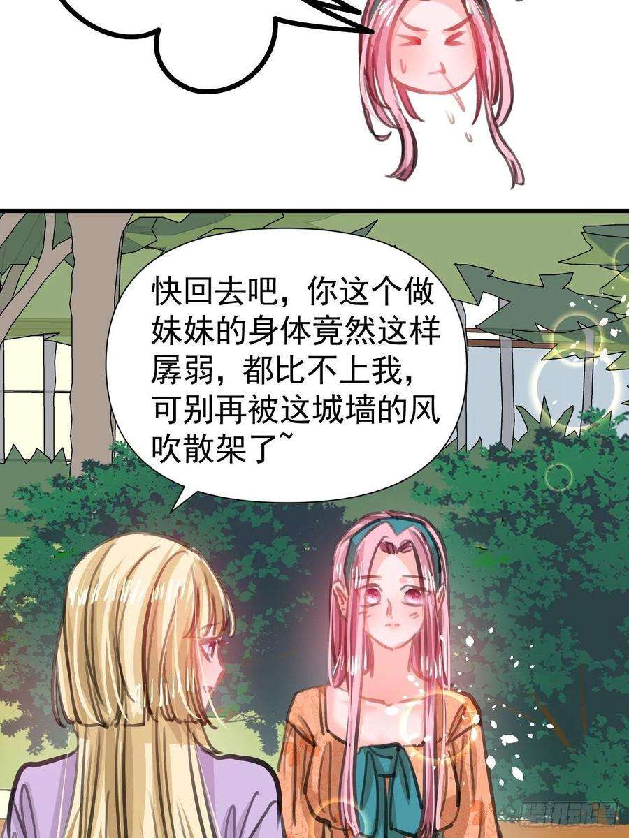 系统之小公主攻略121话 难道你也是现代人