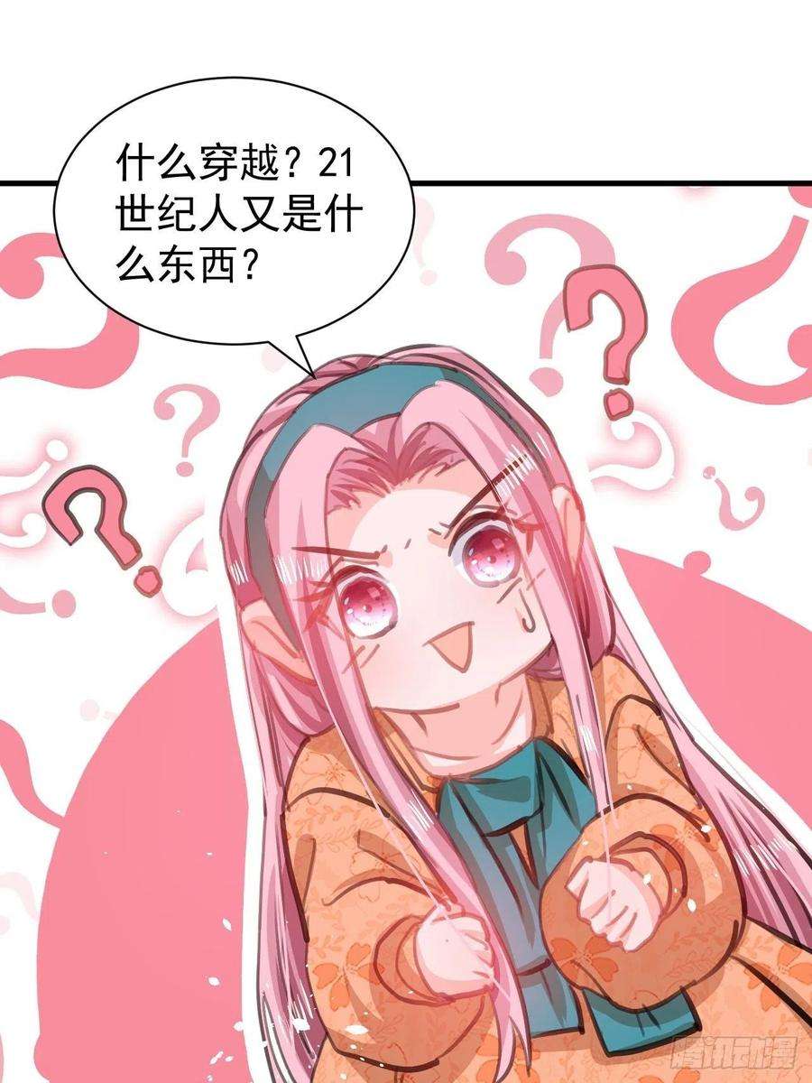 系统之小公主攻略122话 爱情不是必需品