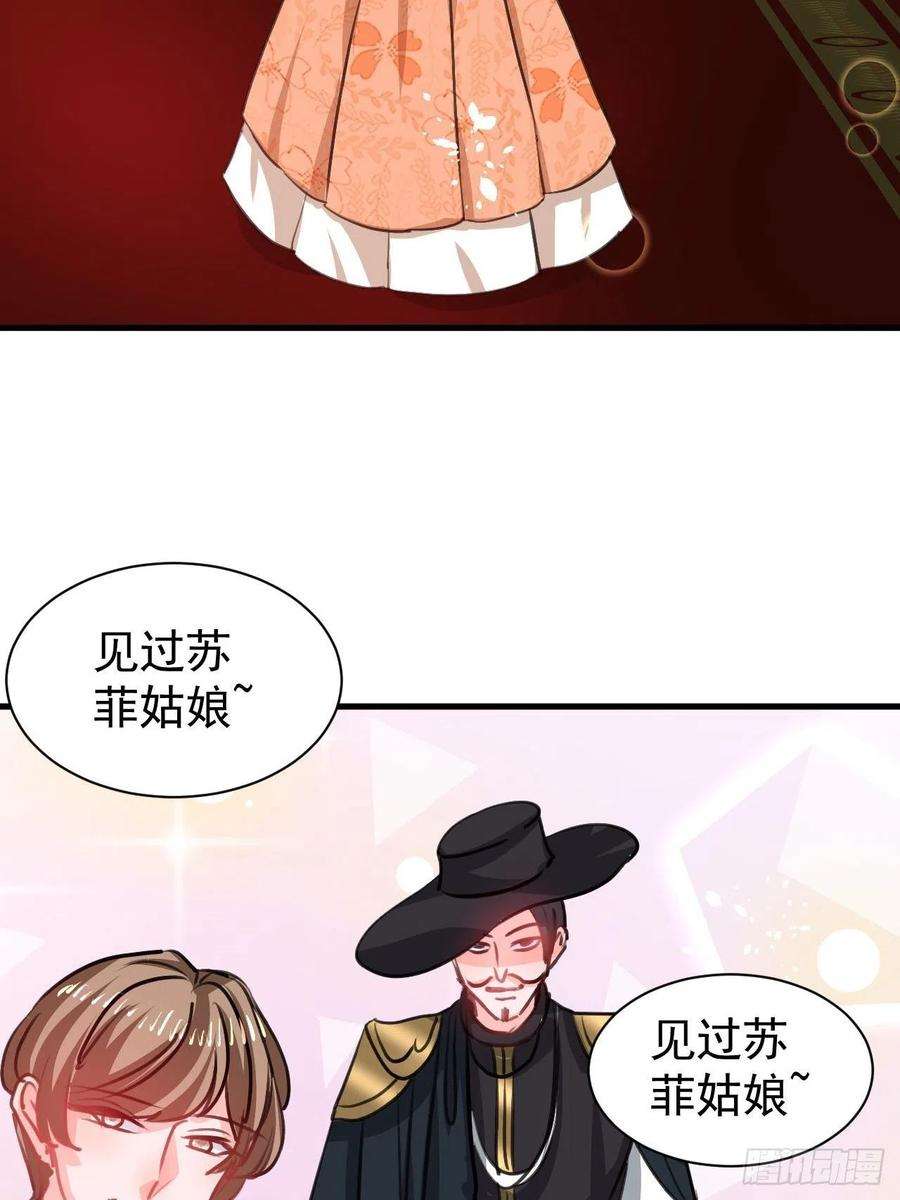 系统之小公主攻略122话 爱情不是必需品