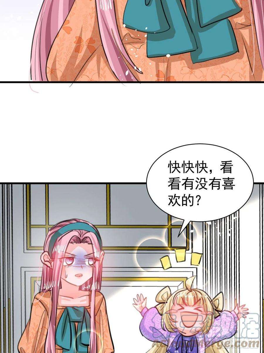 系统之小公主攻略122话 爱情不是必需品