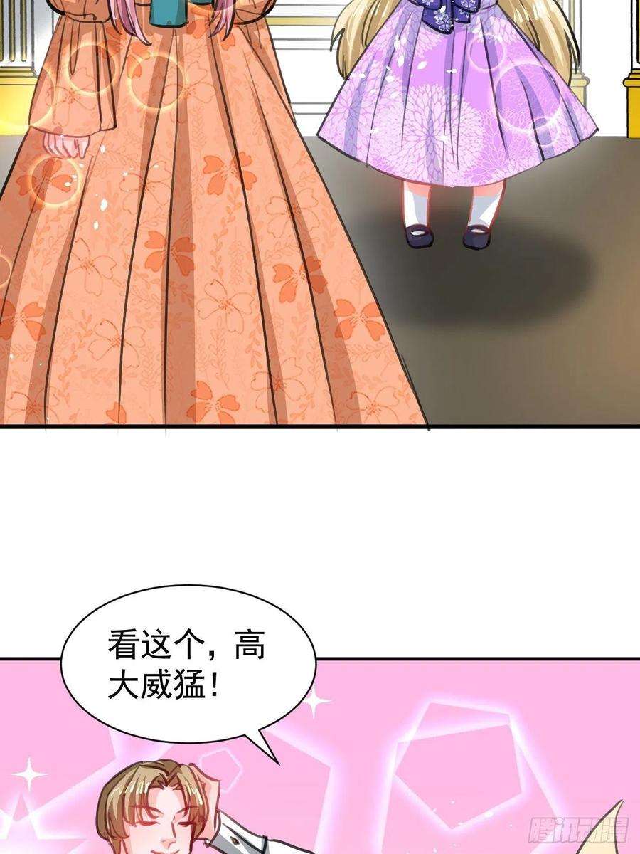 系统之小公主攻略122话 爱情不是必需品