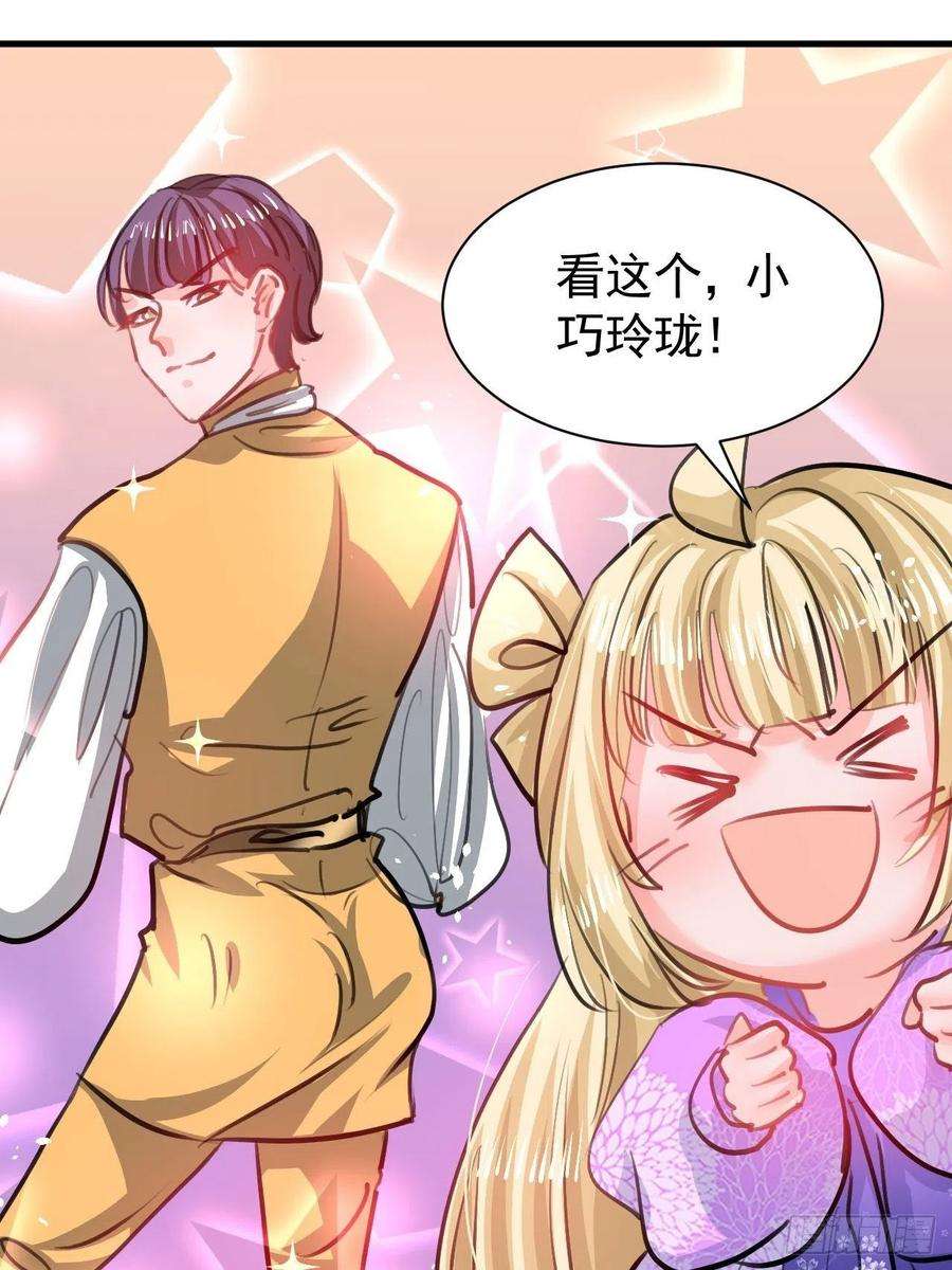 系统之小公主攻略122话 爱情不是必需品