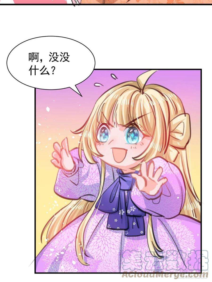 系统之小公主攻略122话 爱情不是必需品