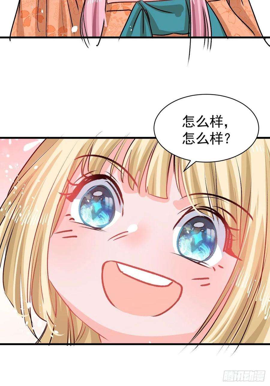 系统之小公主攻略122话 爱情不是必需品