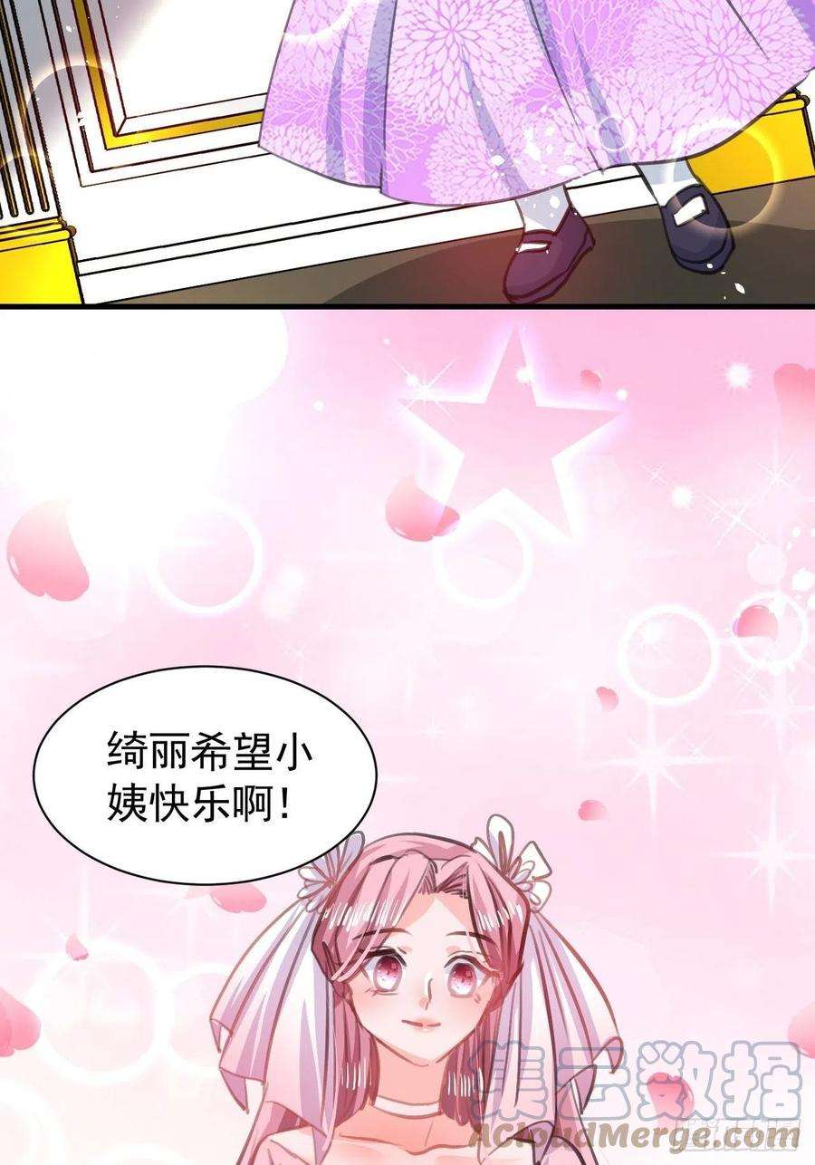 系统之小公主攻略122话 爱情不是必需品