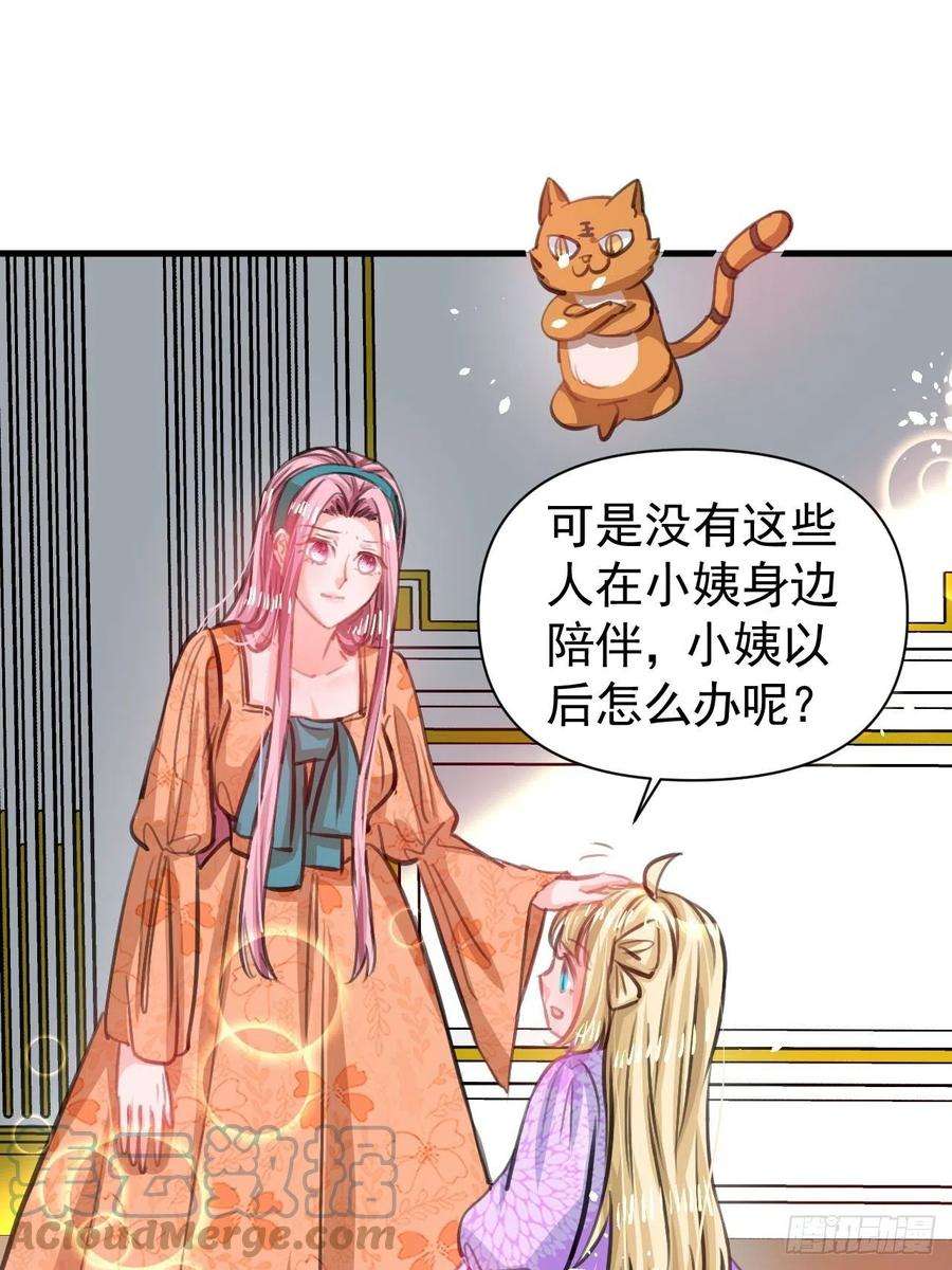 系统之小公主攻略122话 爱情不是必需品