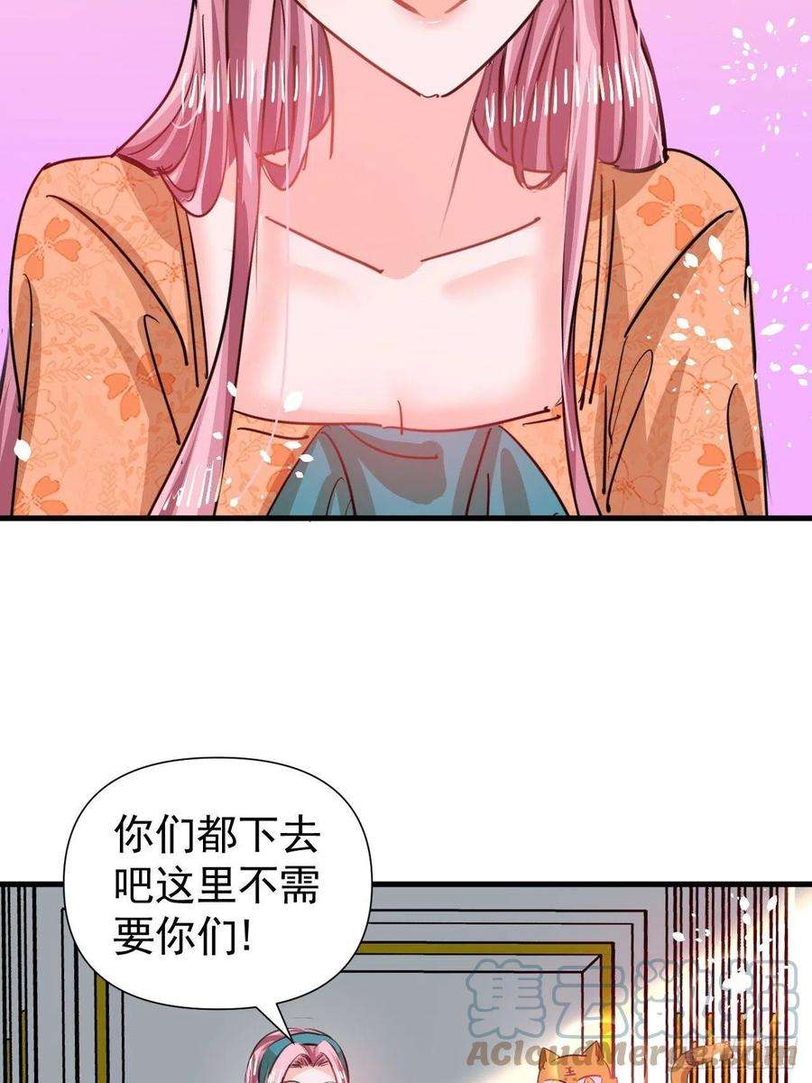 系统之小公主攻略122话 爱情不是必需品
