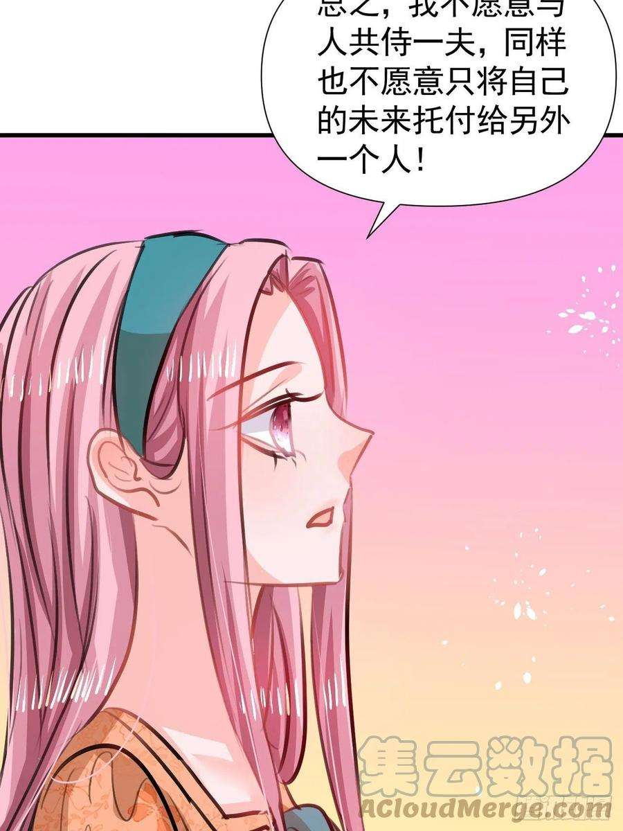 系统之小公主攻略122话 爱情不是必需品