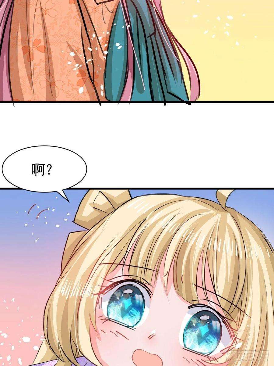 系统之小公主攻略122话 爱情不是必需品