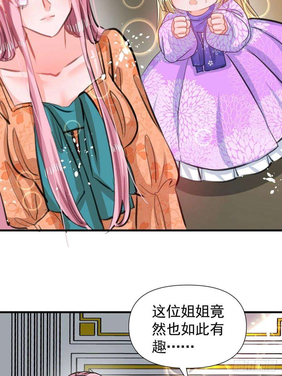 系统之小公主攻略122话 爱情不是必需品
