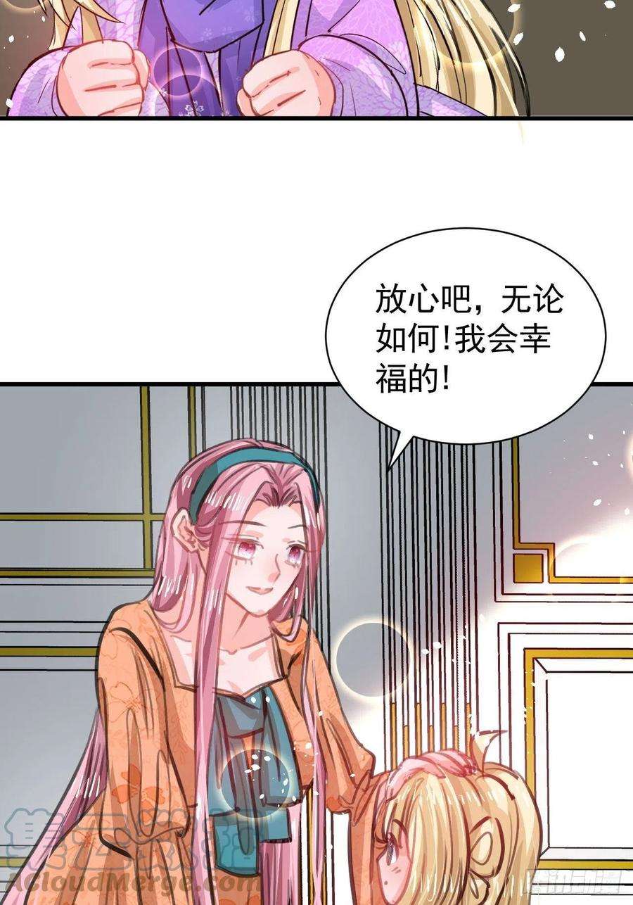 系统之小公主攻略122话 爱情不是必需品