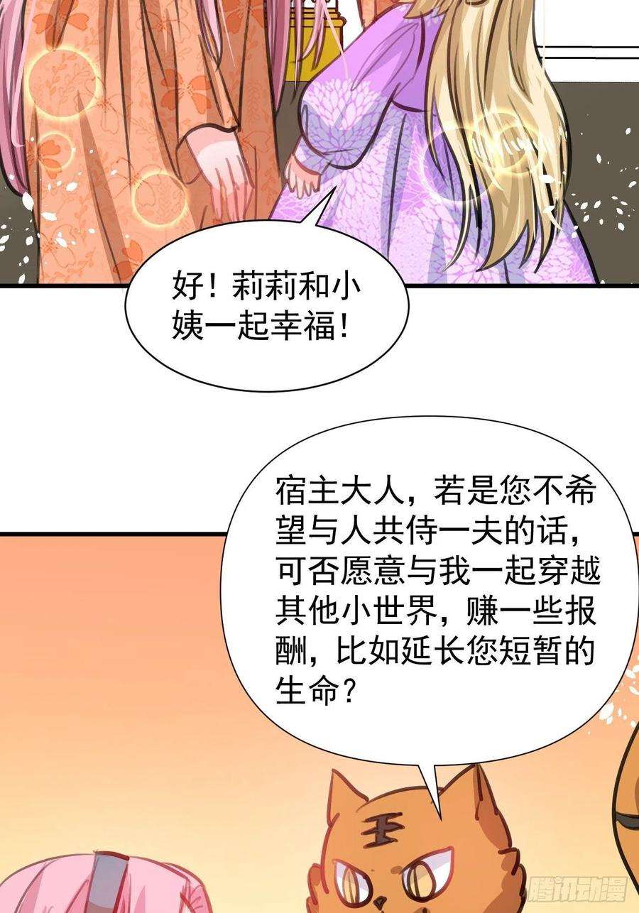 系统之小公主攻略122话 爱情不是必需品