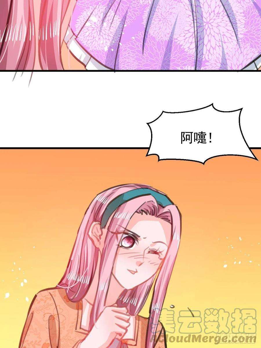 系统之小公主攻略122话 爱情不是必需品