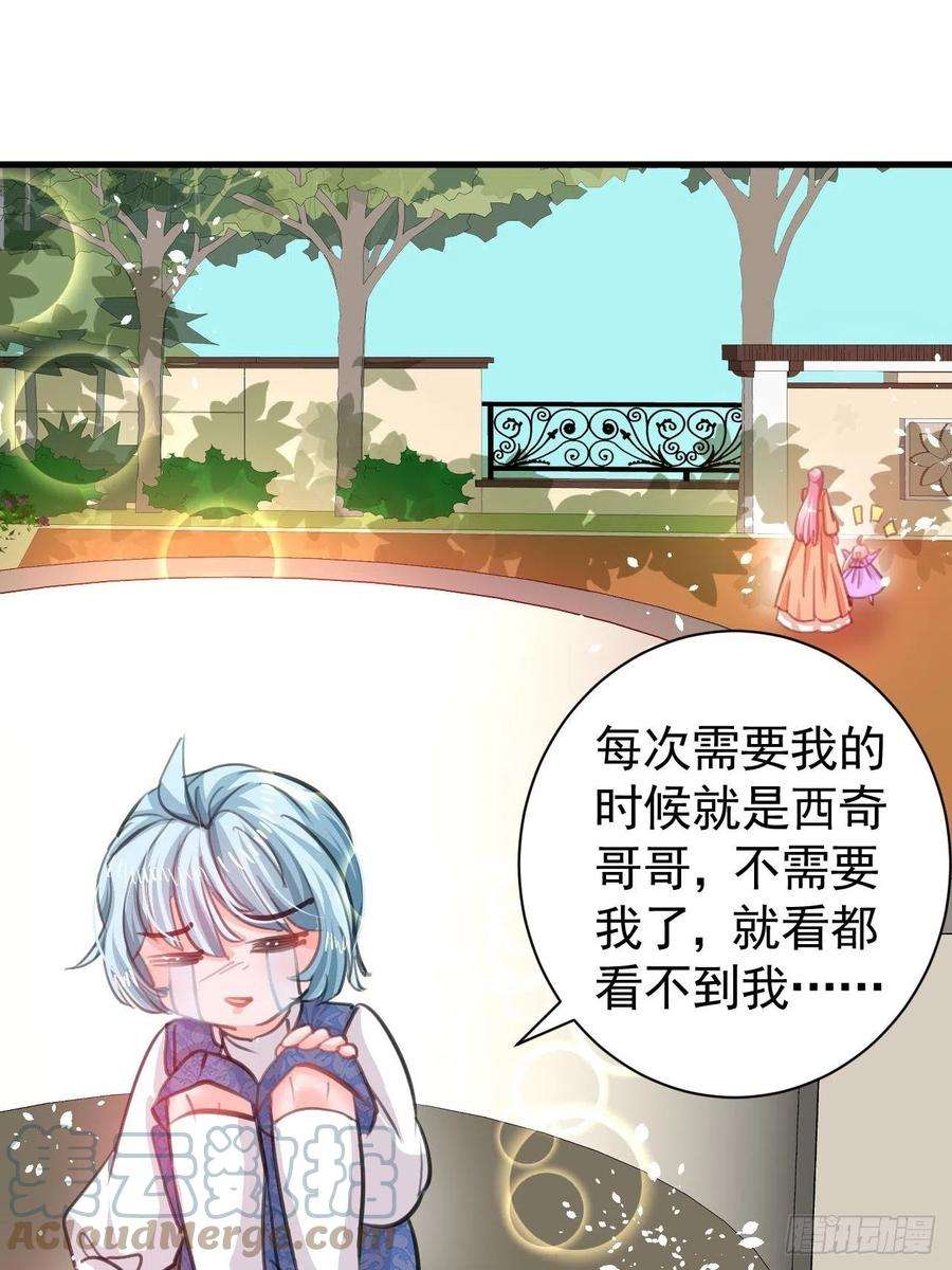 系统之小公主攻略122话 爱情不是必需品