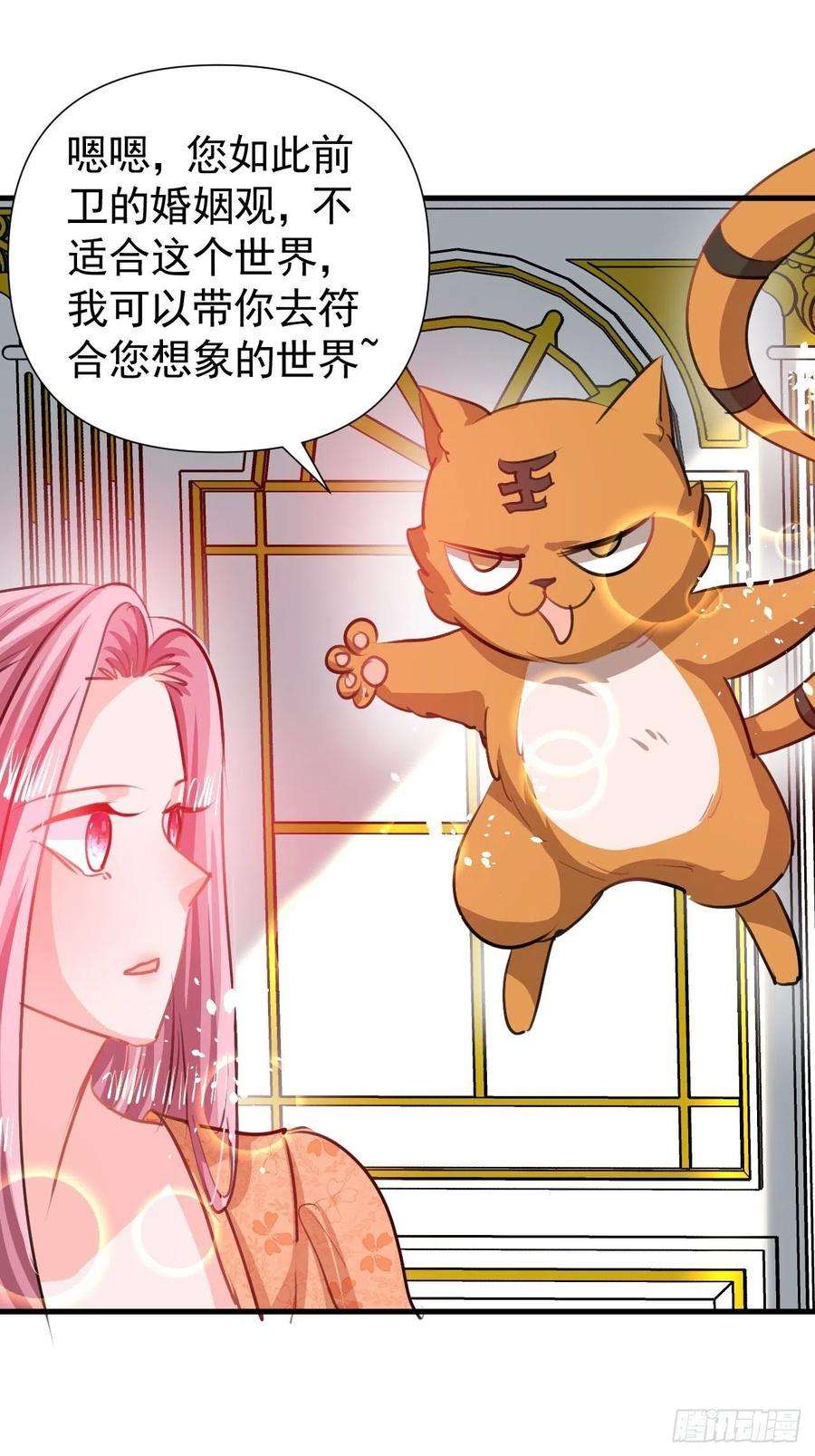 系统之小公主攻略123话 温柔的父皇