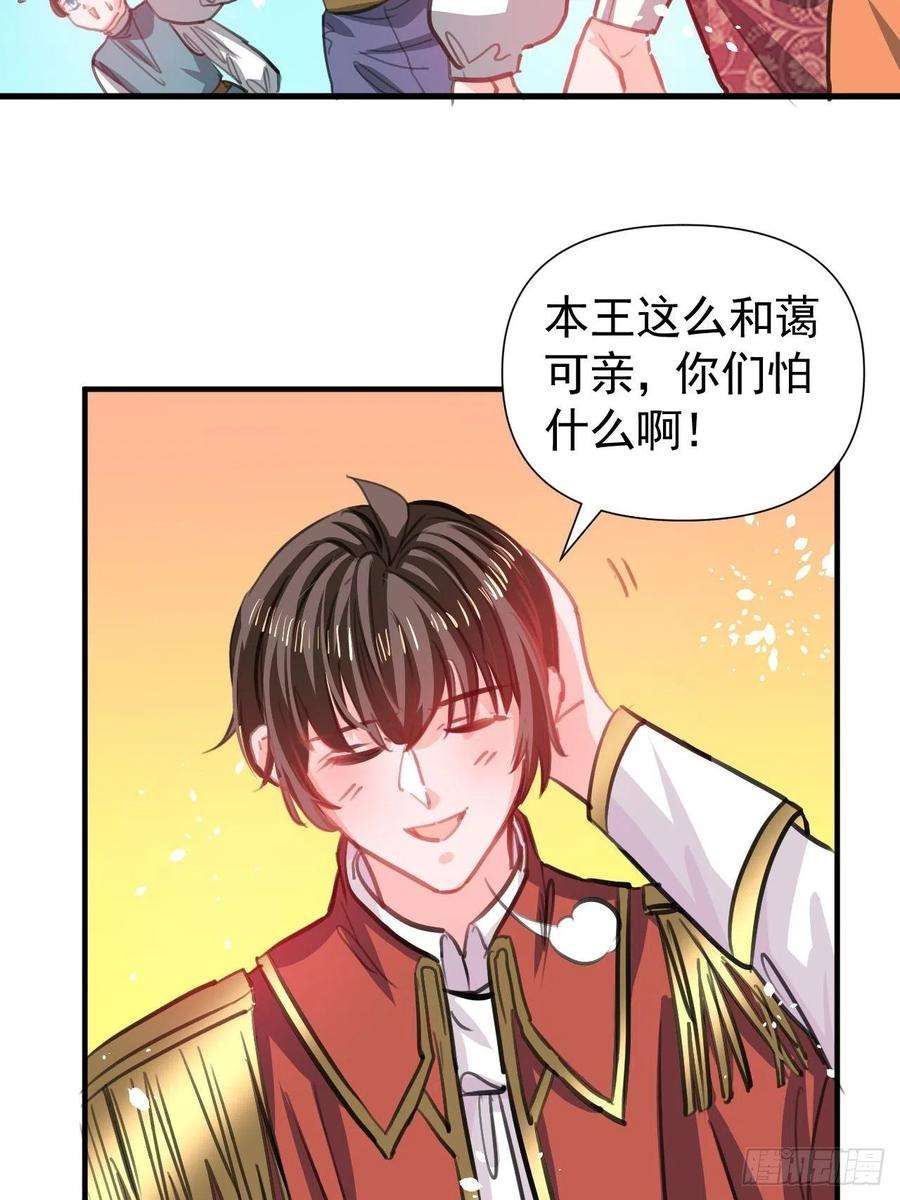 系统之小公主攻略123话 温柔的父皇