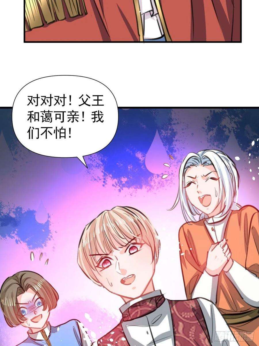 系统之小公主攻略123话 温柔的父皇