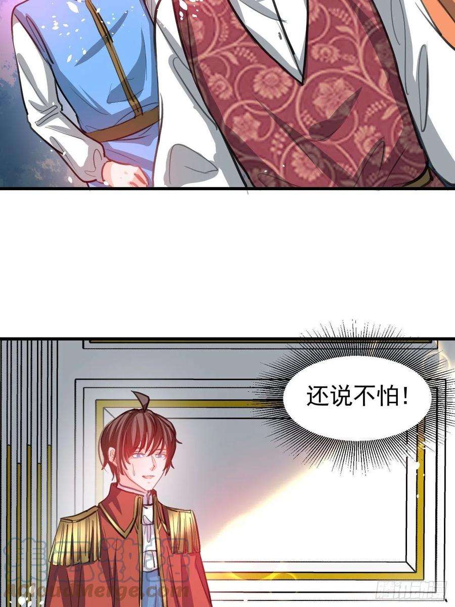 系统之小公主攻略123话 温柔的父皇