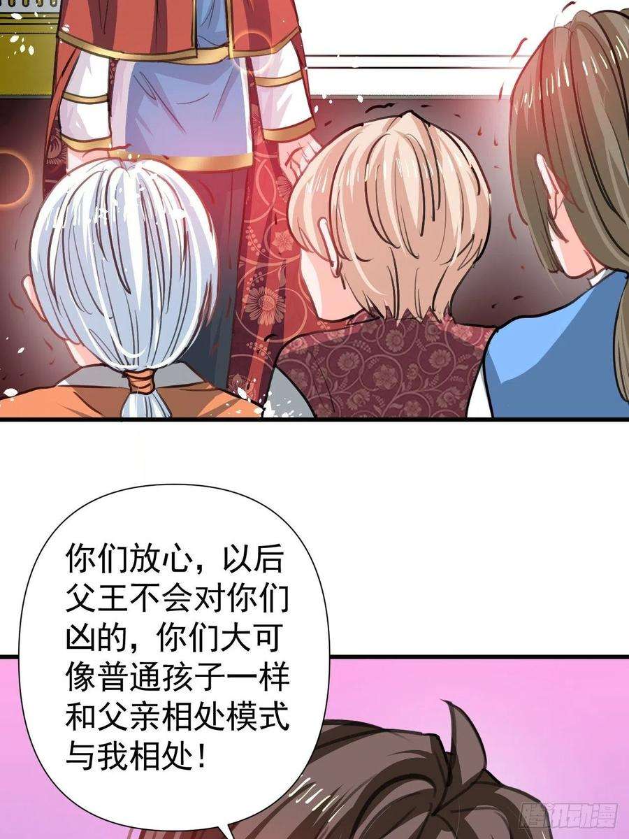 系统之小公主攻略123话 温柔的父皇