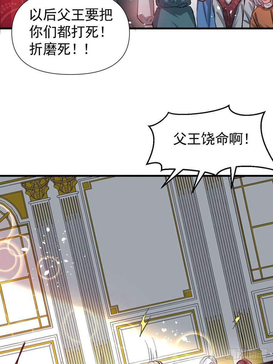 系统之小公主攻略123话 温柔的父皇