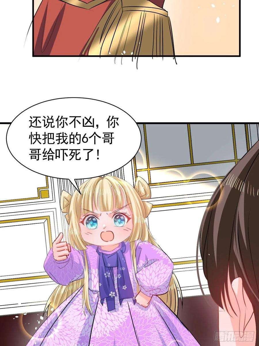 系统之小公主攻略123话 温柔的父皇