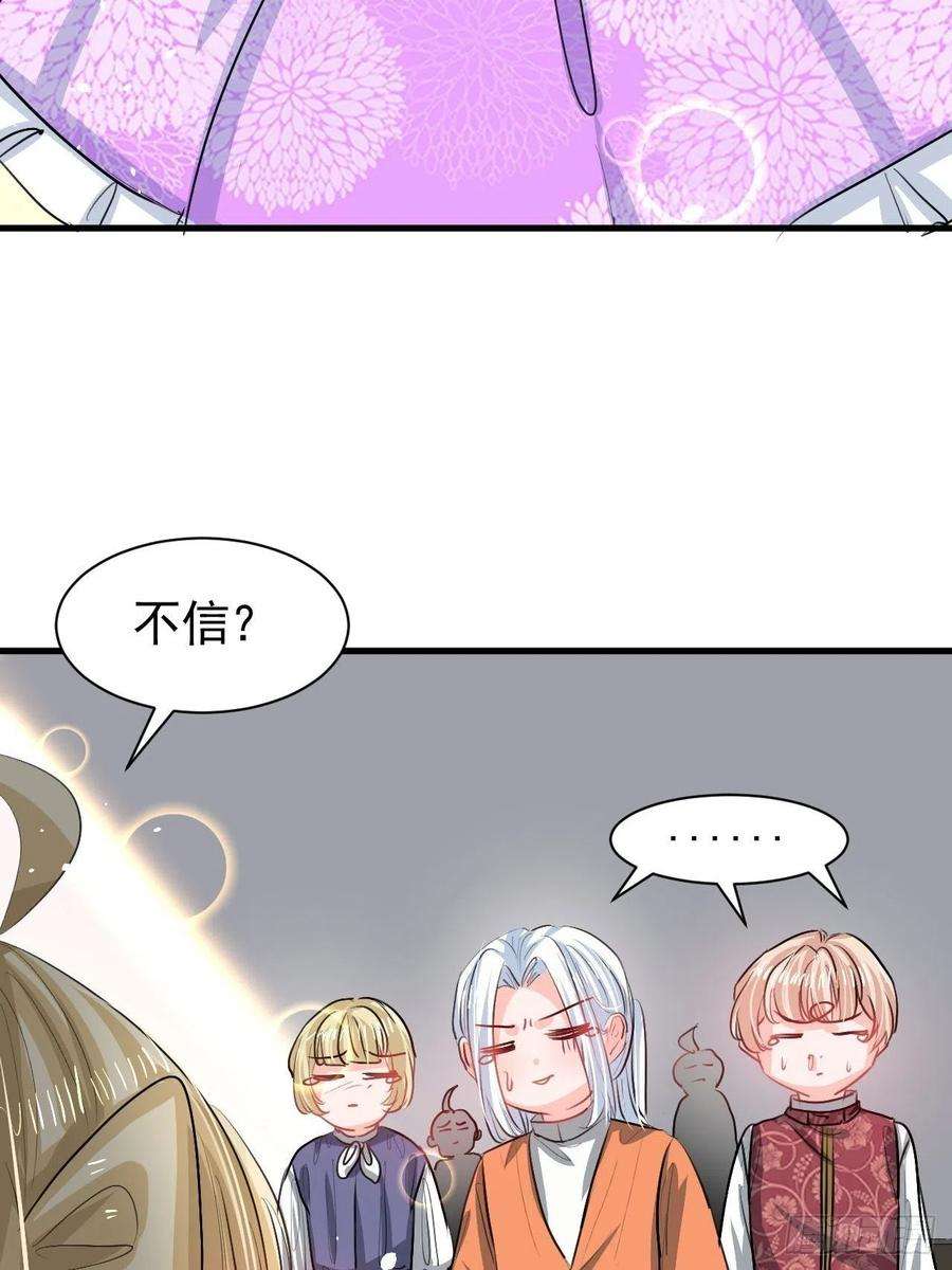 系统之小公主攻略123话 温柔的父皇