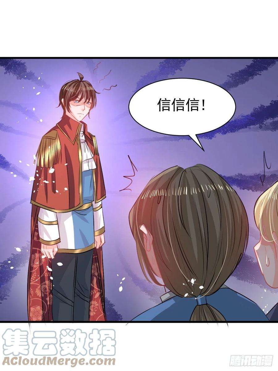 系统之小公主攻略123话 温柔的父皇