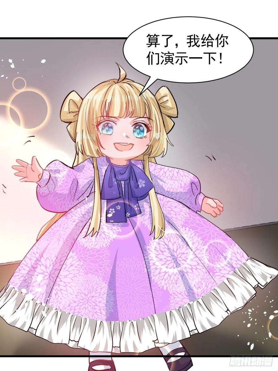 系统之小公主攻略123话 温柔的父皇