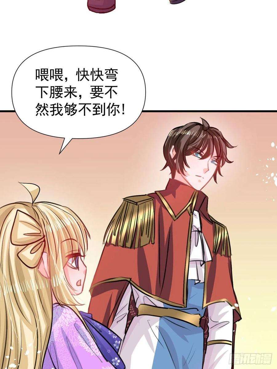 系统之小公主攻略123话 温柔的父皇