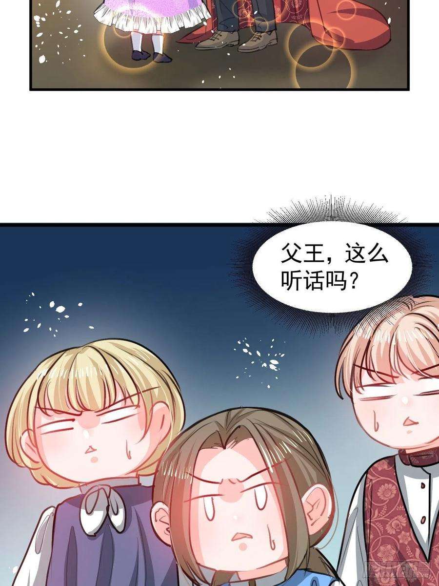 系统之小公主攻略123话 温柔的父皇