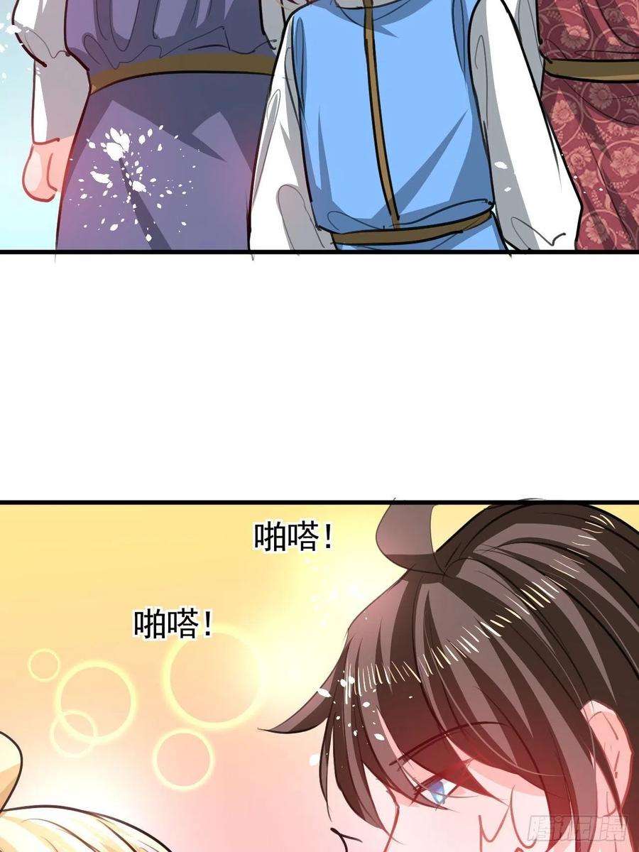 系统之小公主攻略123话 温柔的父皇