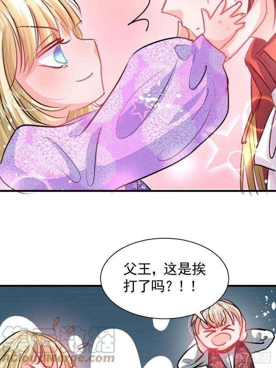系统之小公主攻略123话 温柔的父皇
