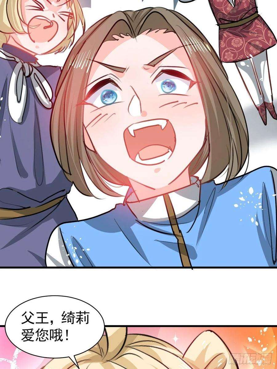 系统之小公主攻略123话 温柔的父皇