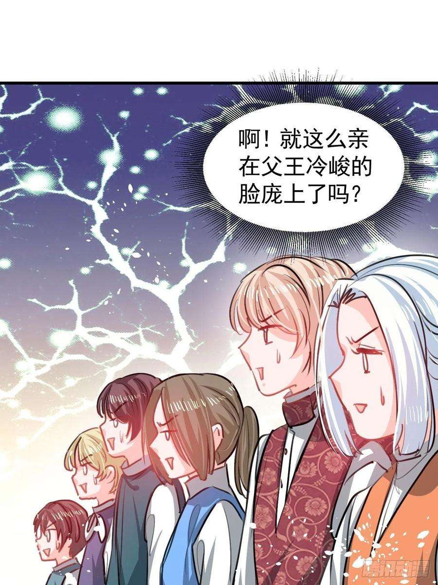 系统之小公主攻略123话 温柔的父皇