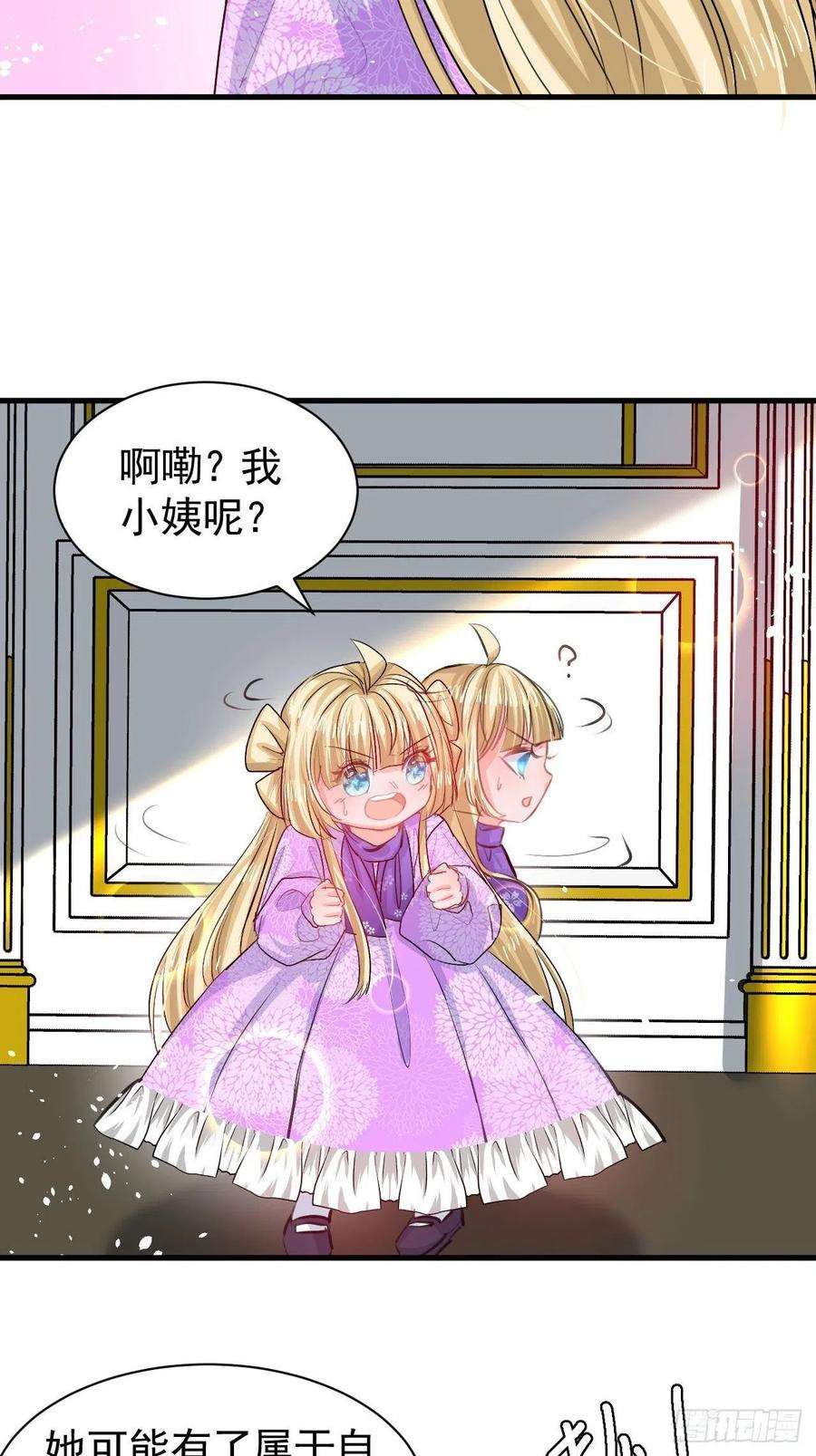 系统之小公主攻略123话 温柔的父皇