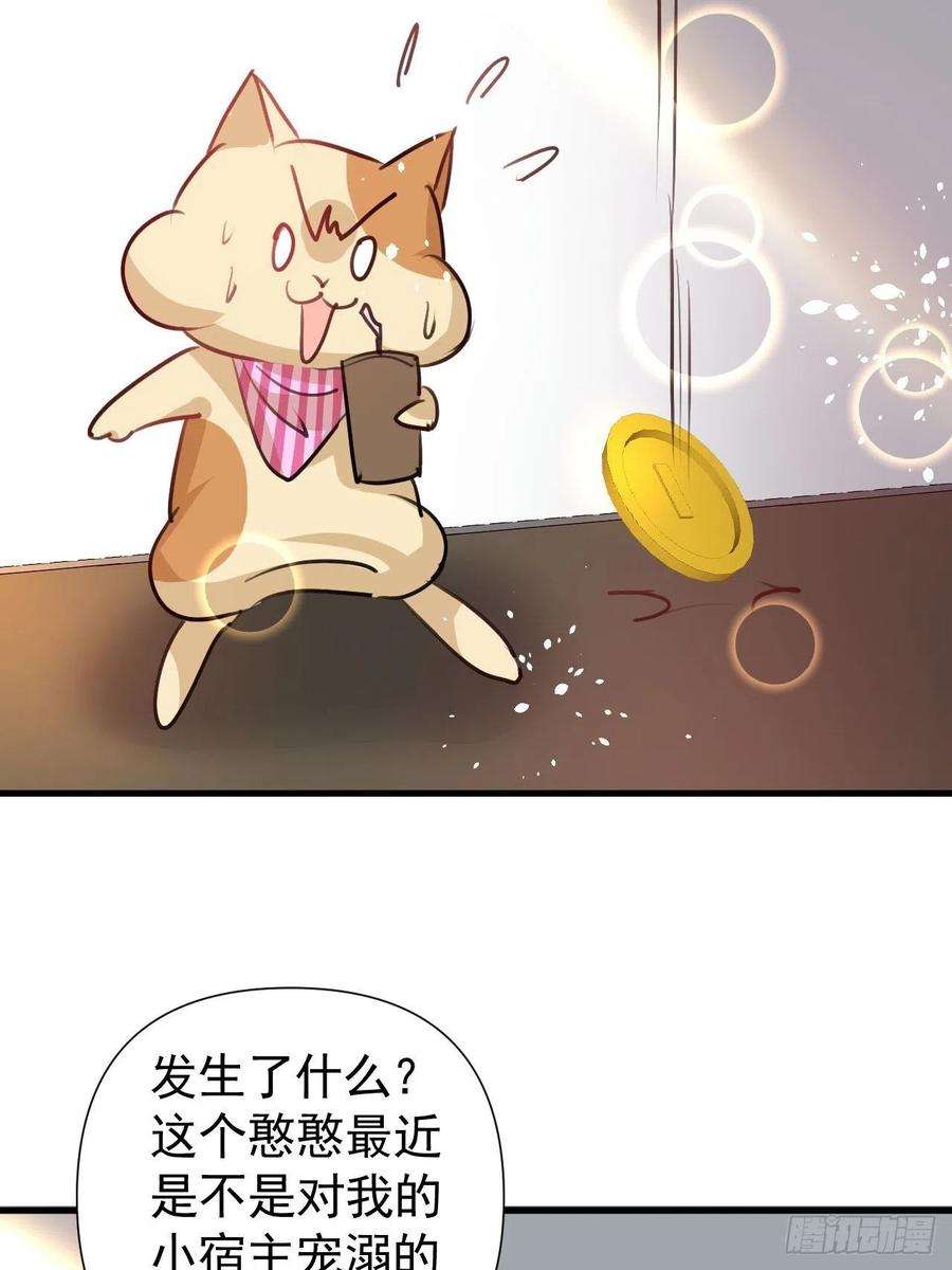 系统之小公主攻略123话 温柔的父皇