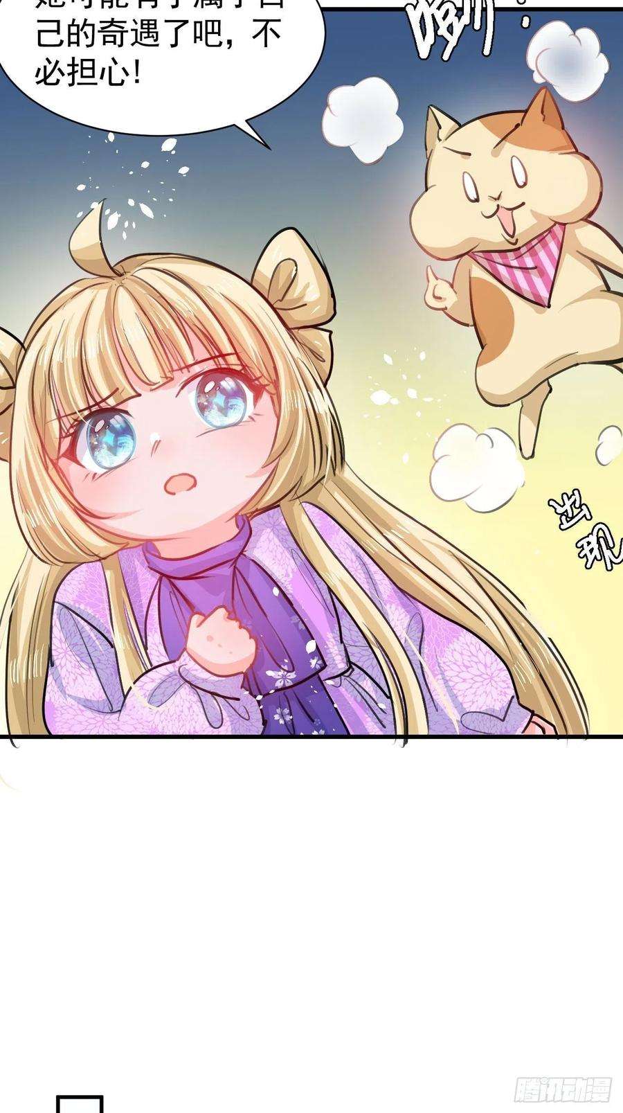 系统之小公主攻略123话 温柔的父皇
