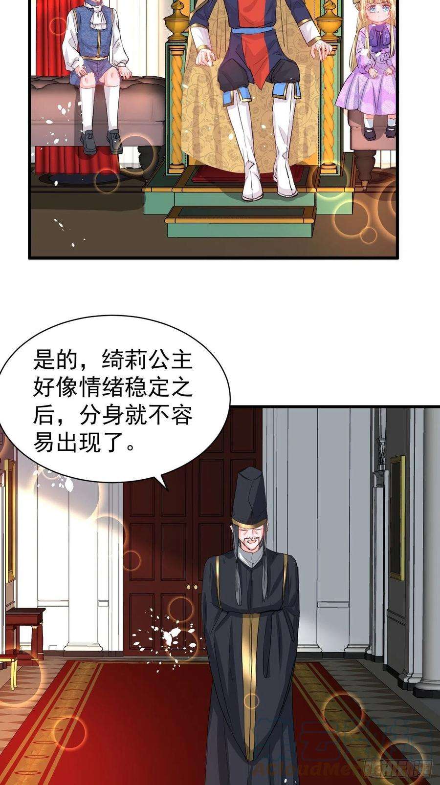 系统之小公主攻略124话 不要臭爸爸了