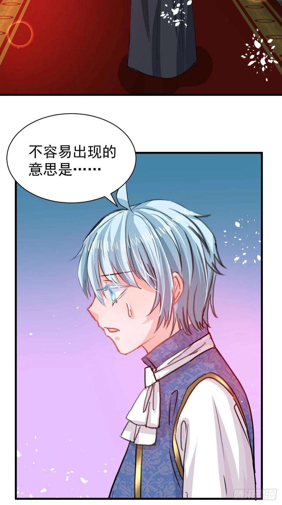 系统之小公主攻略124话 不要臭爸爸了