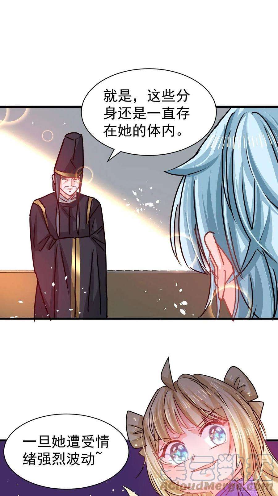 系统之小公主攻略124话 不要臭爸爸了