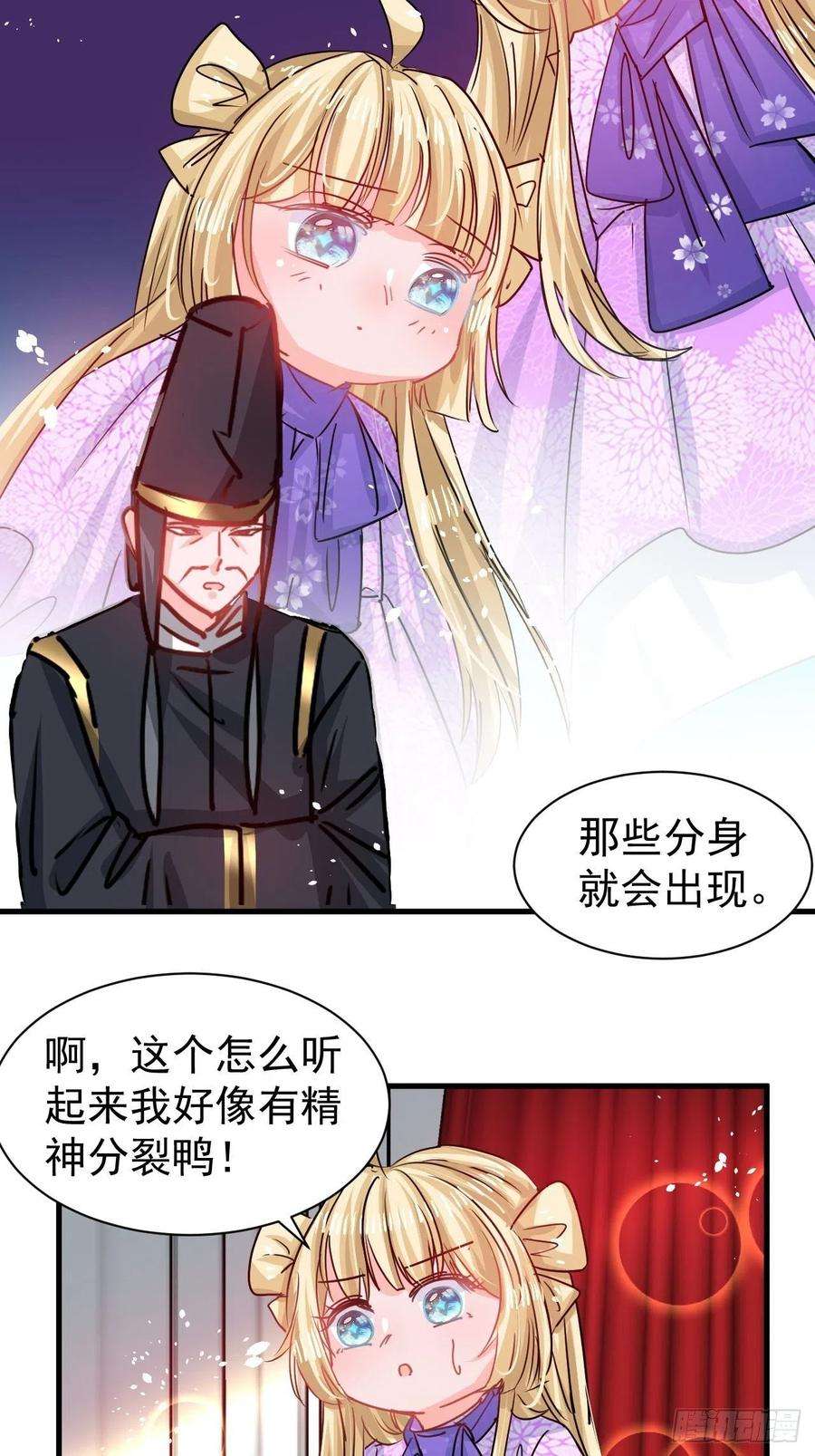 系统之小公主攻略124话 不要臭爸爸了