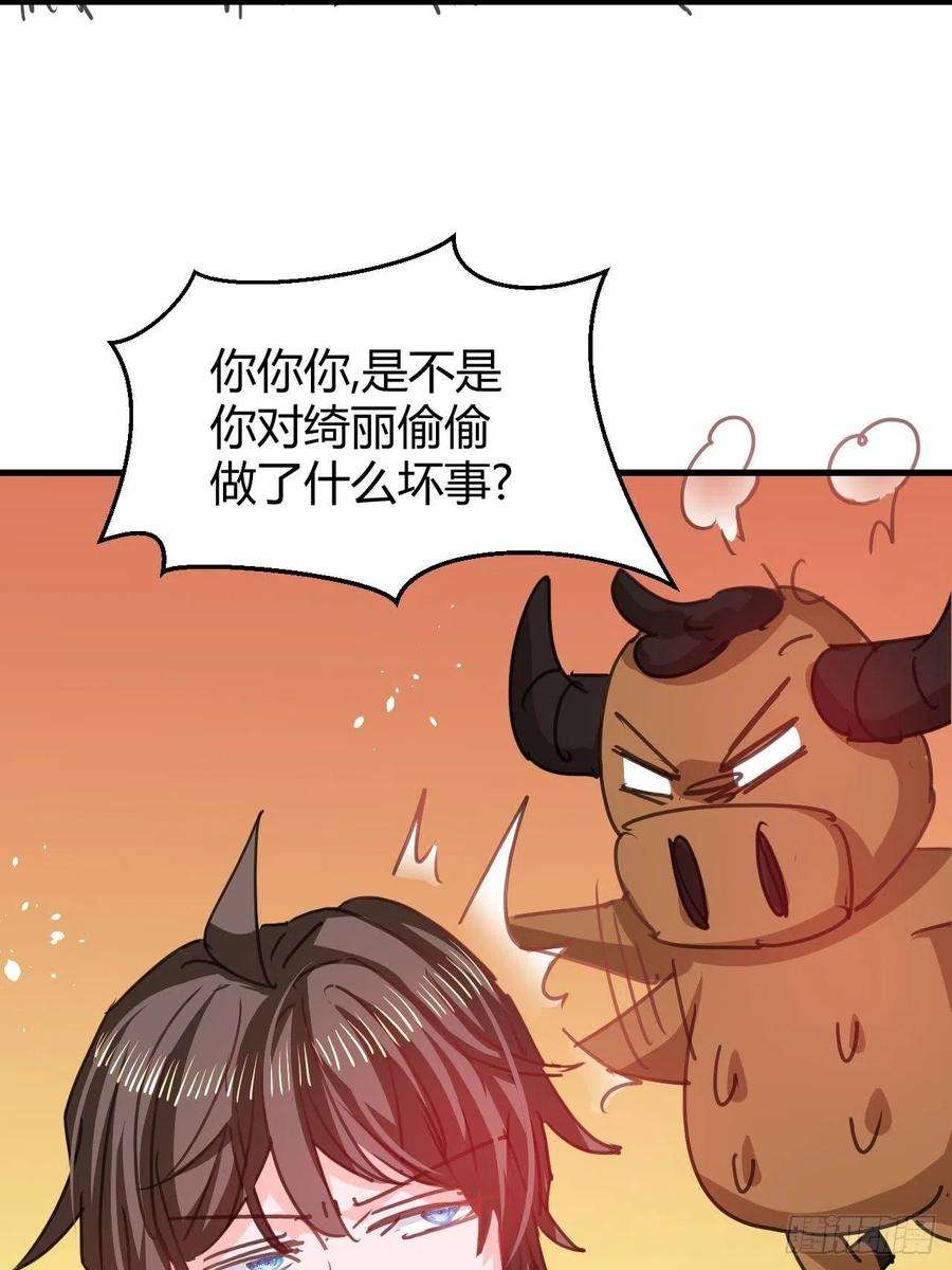 系统之小公主攻略124话 不要臭爸爸了