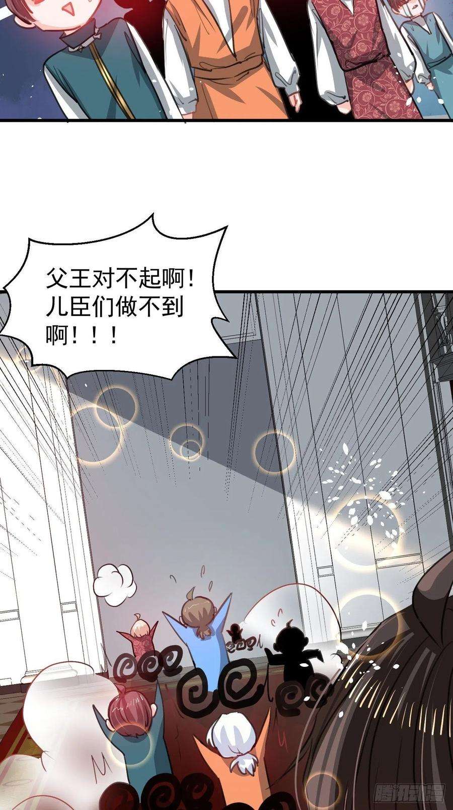 系统之小公主攻略124话 不要臭爸爸了