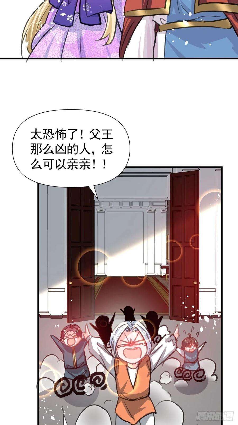 系统之小公主攻略124话 不要臭爸爸了