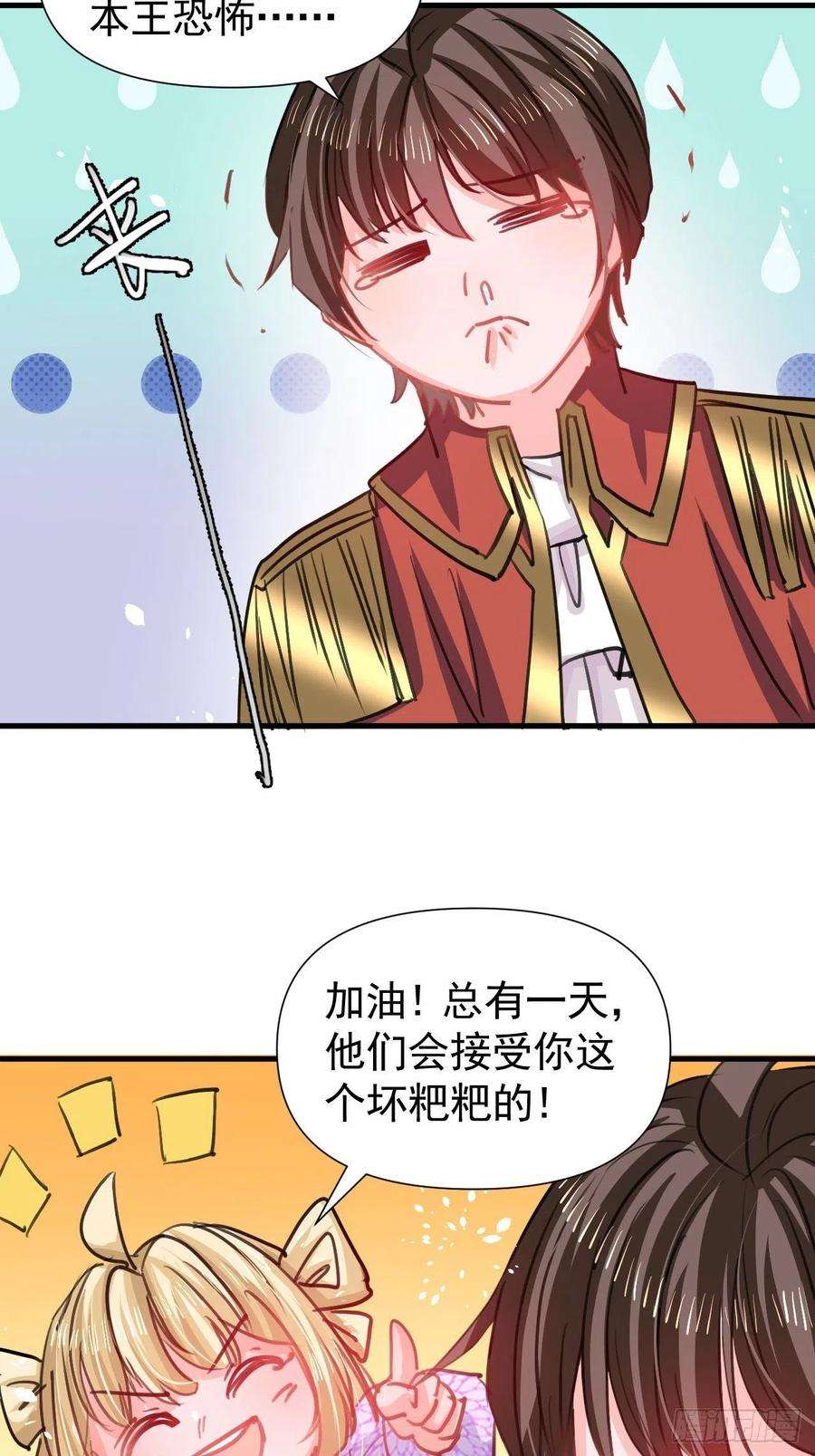 系统之小公主攻略124话 不要臭爸爸了