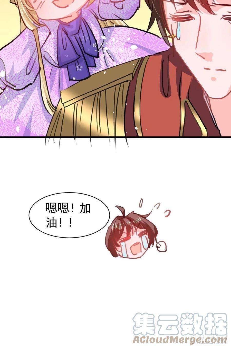 系统之小公主攻略124话 不要臭爸爸了