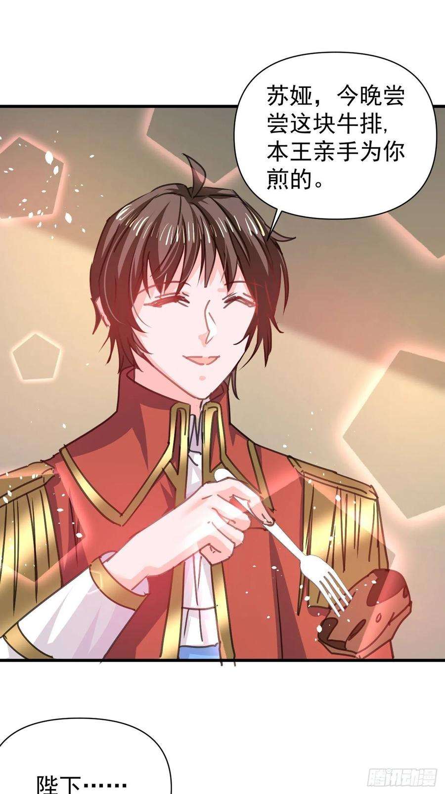 系统之小公主攻略125话 本王想让她看到