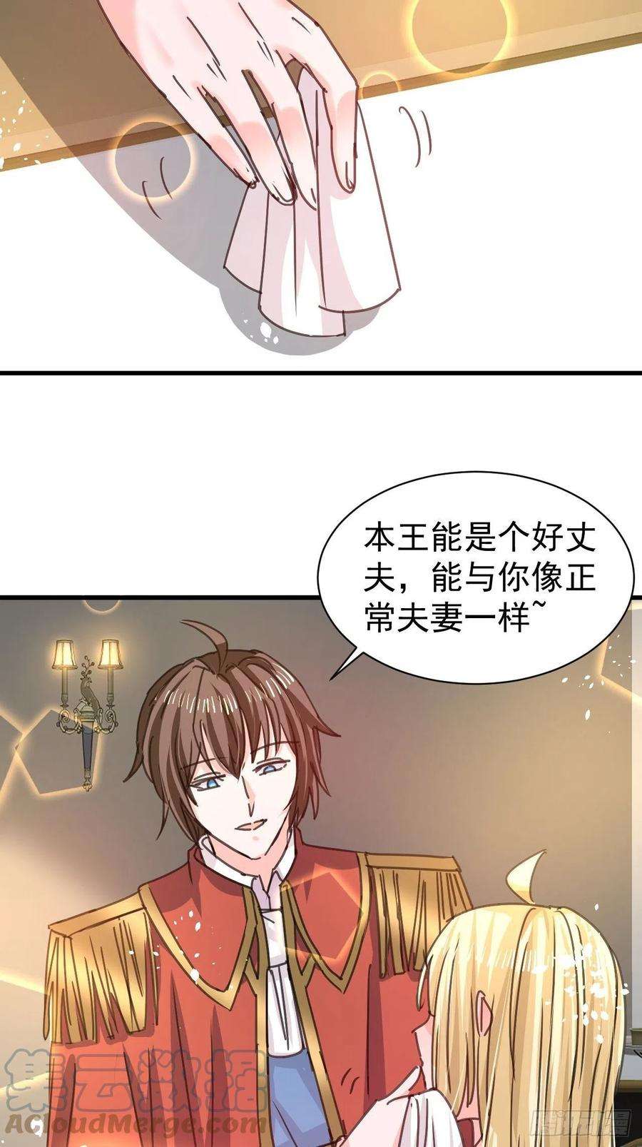 系统之小公主攻略125话 本王想让她看到